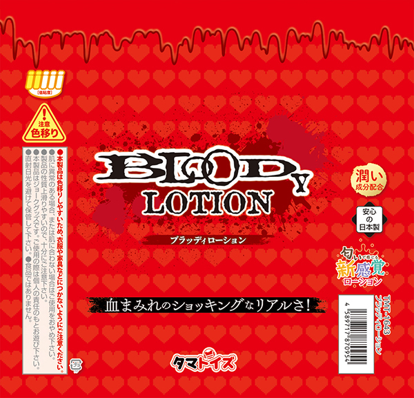 �u���b�f�B���[�V�����@�P�Q�O����